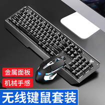 Tarantula wireless keyboard and mouse set Rechargeable gaming desktop computer mechanical feel unlimited keys and mice