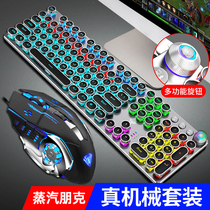 Tarantula F2068 steampunk real mechanical keyboard mouse set green axis black axis tea axis red axis game eating chicken desktop laptop wired keyboard mouse retro e-sports three-piece Internet cafe