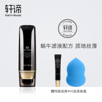 CR Xuan Snail endowed living mens colorful BB milk natural vegan BB cream flawless Tibright and uniform complexion waterproof