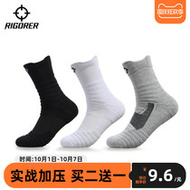 Quasi socks mens low-top socks running sports socks in the tube professional practical training basketball socks thick Elite socks