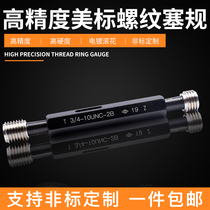 American standard thread plug gauge through stop gauge Internal thread gauge 1 4-1 2 inch ACNE through stop gauge Custom-made tooth gauge