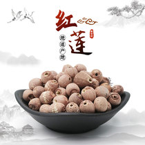  Low temperature baking cooked Xianglian core five-grain mill grinding raw materials to core large cooked red lotus seeds