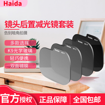 Haida Haida rear filter is suitable for Sigma 14-24E Canon 11-24 Tamron 15-30 Sony 12-24 14mmf1 8 Sanyang 14 Nikon Z