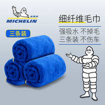 Michelin car wash towel absorbent thickening car wipe car towel car household towel multifunctional deerskin rag fiber