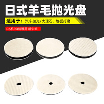 Automotive Polished Wool Wheel Polished Tray Day Style Short Hairy Wool Ball Square Sponge Polished Wheel Coarse Wool Fine Wool