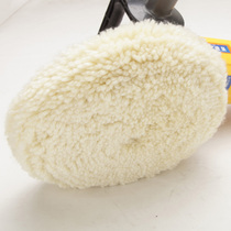 Car polishing Disc 5 inch 6 inch 7 inch wool wheel wool thread polishing wheel self-adhesive polishing supplies