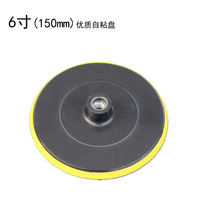 Polishing machine with sticky disc car polishing disc self-adhesive sandpaper disc suction cup 150mm 6 inch M14 M10 optional