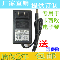 Casio electronic organ CT-640 650 670 677 688 700 power adapter charger socket 9V