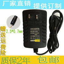 Shenzhou PCPAD tablet pc two-in-one charger 5V2A small head power adapter Entertainment
