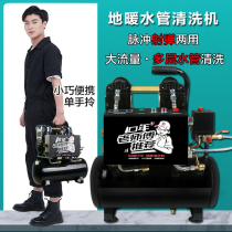 Floor heating cleaning machine pulse projectile integrated machine tap water pipe water heater solar geothermal cleaning machine automatic