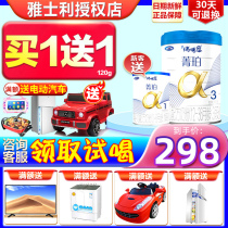 Yashili Jingpo 3-stage infant formula milk powder 800g flagship store official website new and old packaging randomly sent with 2 stages