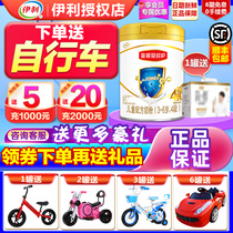 Yili Jin Ling Guan Zhen Zhen 4 childrens milk powder four 900g cans 3-6 years old flagship store official website