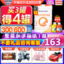 (Flagship store official website) Hesheng Yuan Alpha Star milk powder 4 segment care four preschool children 4 segment 800g