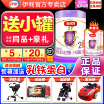 Send small cans) Yili Golden Lingjing Guanjing Protection 2 stage Infant a2 Milk Powder Section 800g g Flagship Store Official Website