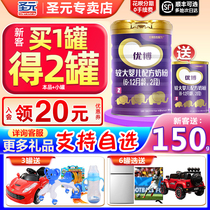 (0 yuan try to drink) Shengyuan milk powder Shengyuan Youbo 2 paragraph French version Youbo second paragraph 900g canned official website flagship