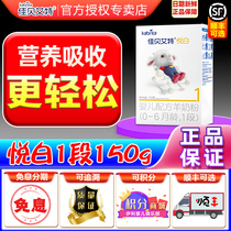 Jiabaite Yue Bai 1 paragraph 0-6 months goat milk powder section infant trial pack 150g official website flagship store