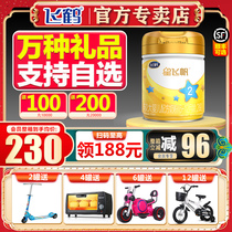 Consulting shoot 230) Feihe Xingfeifan a2 milk powder 2 segment infant A2 milk powder 708g official flagship