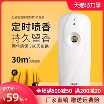 Tifison photosensitive automatic perfume spraying machine Perfume wall-mounted incense machine Hotel bathroom purification deodorization deodorization F3