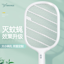 Yager electric mosquito swatter rechargeable household super lithium battery mosquito lamp 2-in-one fly swatter artifact electric mosquito beat