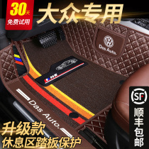 Volkswagen New Maiteng Lavida Passat Bora Suiteng Tiguan L Lingdu Tanyue dedicated full-enclosed car mat