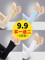 Summer sleeve cover sunscreen woman armguard arm sleeve male sleeve male sleeve riding electric car anti-UV ice silk gloves