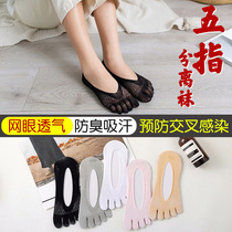 Five finger socks Womens Boat socks cotton bottom toe socks shallow invisible socks summer thin non-slip spring autumn socks