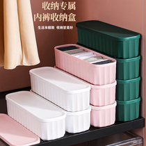 New cover storage box five-grid underwear storage box socks finishing box ins Wind light luxury socks storage box