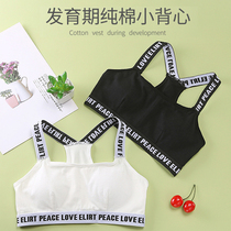 Girls sling small Vest development period middle-aged girls underwear cotton one-stage student childrens sports bra