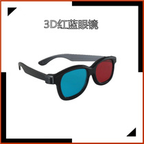 3D cinema glasses projector virtual glasses 3DVR glasses storm video red and blue glasses