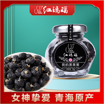 Red agate Qinghai wild wolfberry Chaidamu Nuomhong Black wolfberry fruit godberry 25G G G