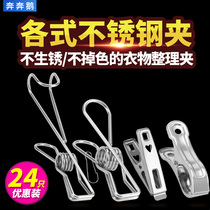 Benben goose stainless steel clothes clip clothes jacket windproof air drying clip mosquito net home clothes strong small clothes clip