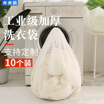 Laundry bag Laundry mesh bag Down jacket washing machine special industrial extra large dehydrated dry cleaner oversized mesh bag