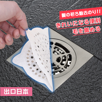 Floor drain sticker Bathroom sewer drain disposable filter sticker Hair hair anti-blocking bathroom self-adhesive artifact