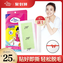 Marbella hair removal wax paper underarm leg hair beeswax hair removal cream female lip hair hair paste artifact body is not permanent