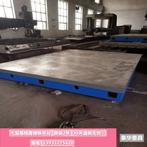 Heavy-duty high-quality cast iron platform workbench Flat plate inspection and testing experiment Assembly welding riveting test measurement