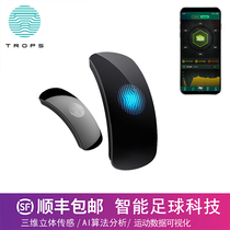 TROPS intelligent football foot ring AI data bracelet Record analysis Kick enough training Youth training general section
