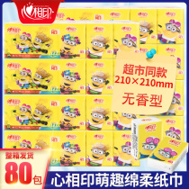 Heart-to-heart handkerchief paper small yellow paper towel small bag napkin portable whole box batch affordable 80 packs