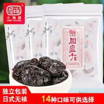 Xiaomei House plus Yingzi 120g small packaging casual snacks dried fruit meat candied glutinate snacks dried prunes