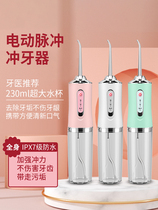Millet With Pint Teeth Rinser Portable Home Wash Toothware Electric Water Dental Floss Orthodontic Special Oral Cleaner