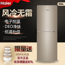 Haier Haier BCD-160WDPT two-door frost-free refrigerator double door small rental dormitory energy-saving household