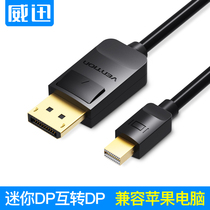 Weixun mini dp to dp line HD Displayport to dp line lightning port Notebook display 4K60