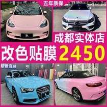 Chengdu car color change Film full car film package construction imported electro-optical combat metal gray body film paint surface protection