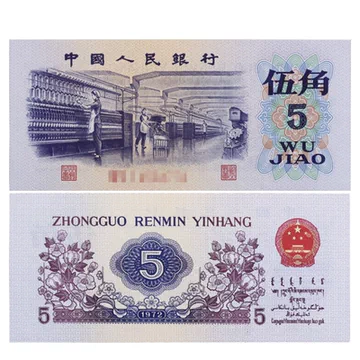 第三套人民币五角-第三套人民币五角促销价格、第三套人民币五角品牌- 淘宝