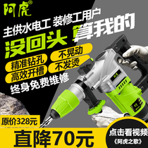 Germany and Japan imported Bosch Ahu electric hammer electric pick high power light multifunctional household impact drill concrete