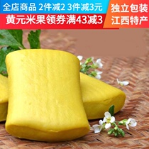 Jiangxi specialty Ganzhou Huangyuan rice fruit hot pot Yellow rice cake Handmade glutinous rice dumpling Baba Kway farm firewood rice fruit 1000g