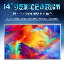N140BGE-L11 L22 L23 L21 hb140wxb-100 bt140gw02 b140xw01 v 8