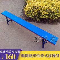 The folding section widening 30cm 2 m ti cao deng dance stool practice stool leather sponge envelope