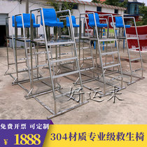 Life Chair Referee Chair Overview Chair 304 Stainless Steel Pool Watch Chair Lifeguard Watch Chair