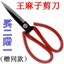 Wang Ma Zi Black Tiger scissors household sharp and strong composite steel scissors industrial scissors with large scissors