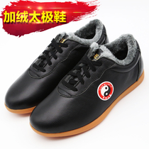Taiji shoes cotton shoes men and women winter plus velvet thickened warm leather Taijiquan shoes soft cowhide cowhide cowhide beef tendon martial arts shoes